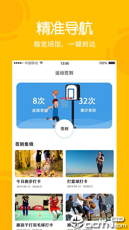 虎跃体育健身
