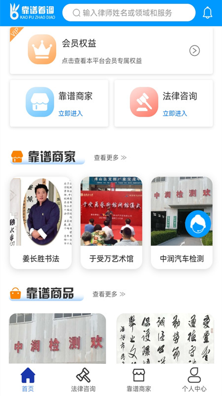 靠谱着调