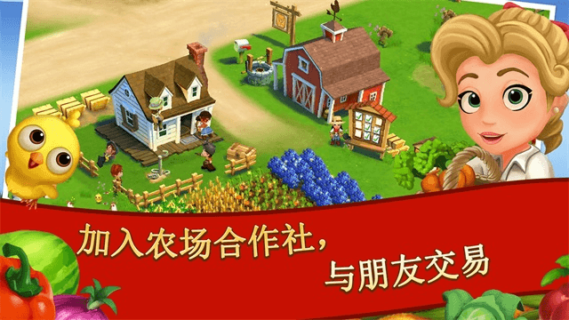 开心农场最新版