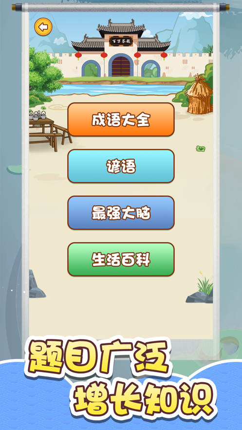 经典消消消