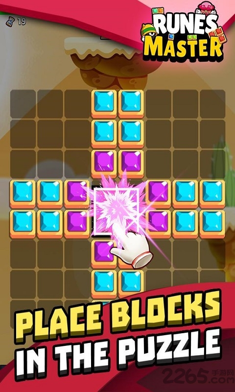 方块大师无限金币版