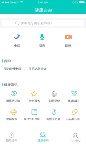 健康贵州12320