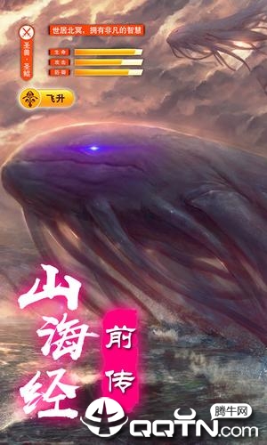 山海经前传 山海经前传