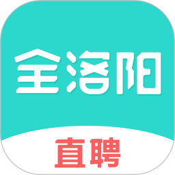 全洛阳直聘