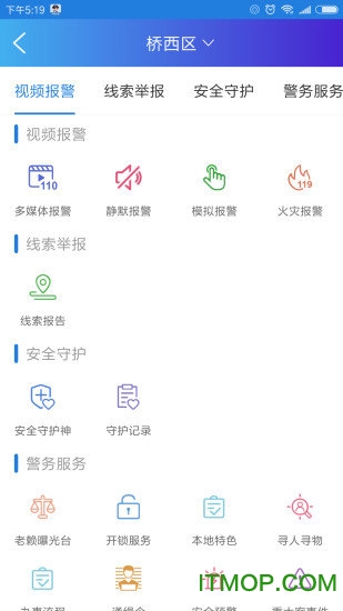 公安110