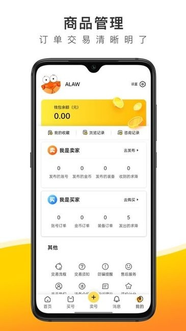 螃蟹账号代售官方版