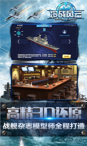冷战风云