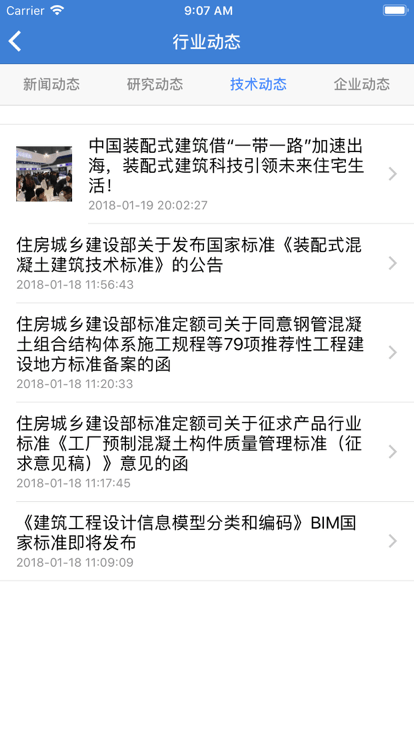 南京装配平台