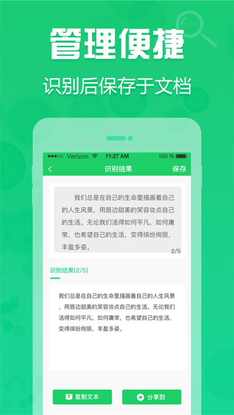 拍照取字