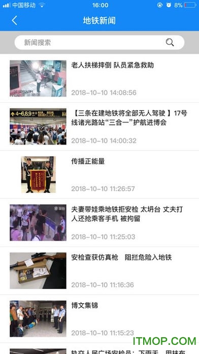 上海轨道保安