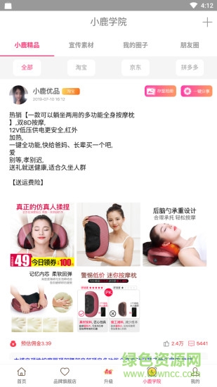 优品商城