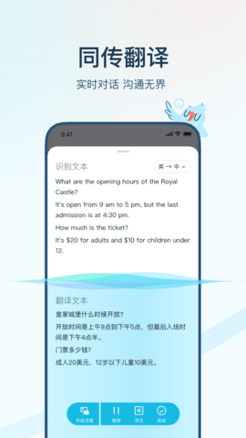 有道翻译官去广告版