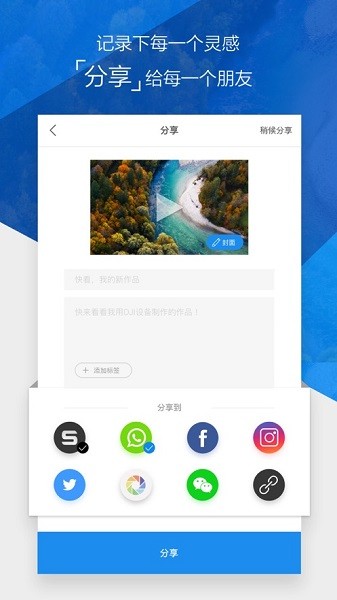 大疆djigo4 app最新版