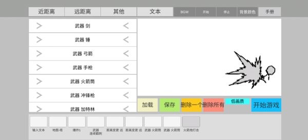 火柴人动画模拟器中文版 安卓版v0.7.8