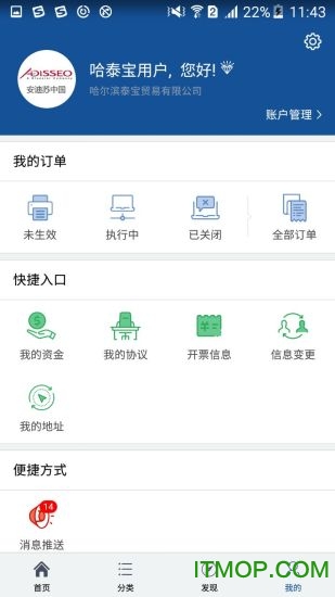 中化工电商