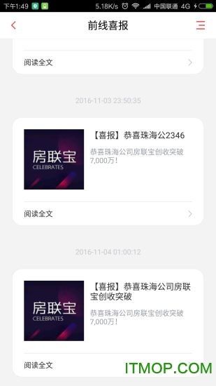 世联云掌柜客户端