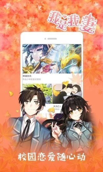 JK漫画安装无限看-丝瓜IOS山东座