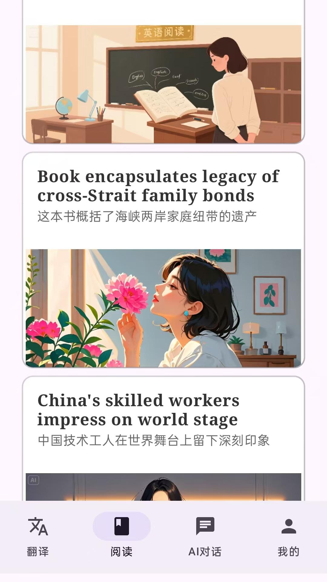 翻译软件
