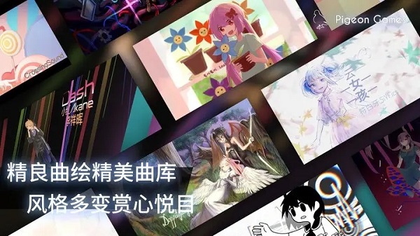 phigros 音游