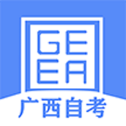 广西自考