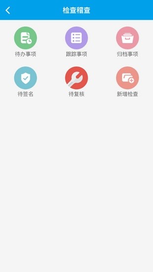 运政通