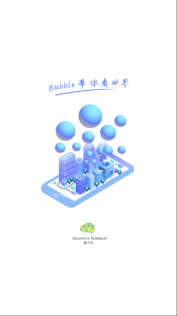 泡泡APP下载安卓最新版本