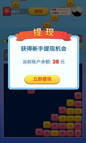 惊喜消消乐