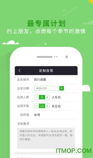 趣自驾