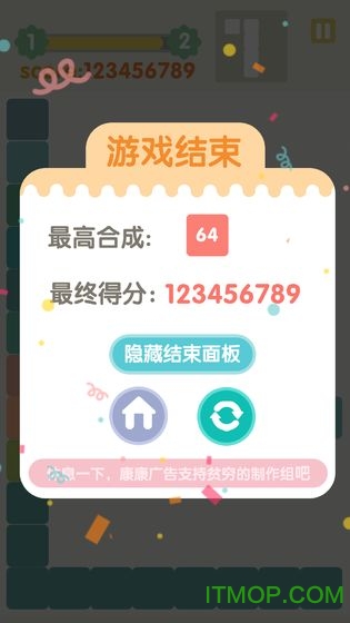 不稳定的2048