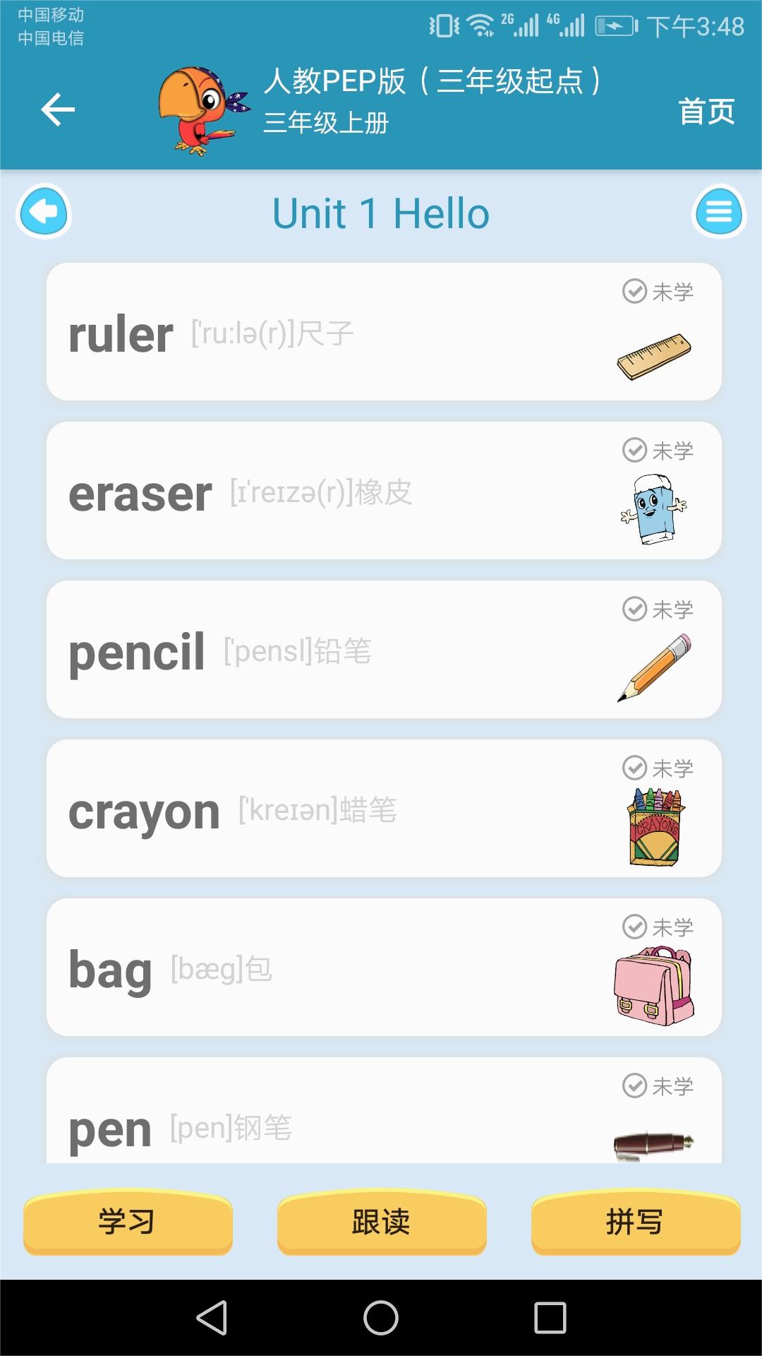 小学英语点读课堂