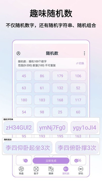 转盘做决定手机版