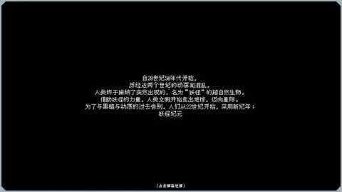精灵纪元：星月同行
