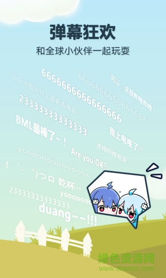 吐槽弹幕网手机客户端(tucaoC)