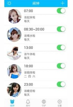 萌萌闹钟