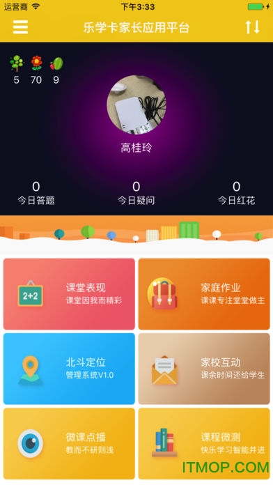 乐学卡家长版