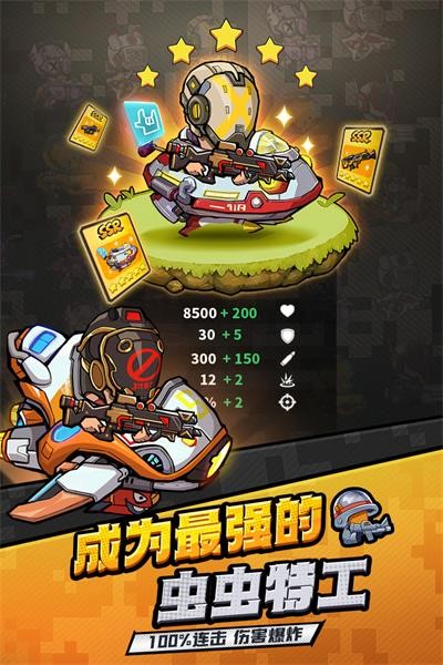 虫虫大作战2中文版