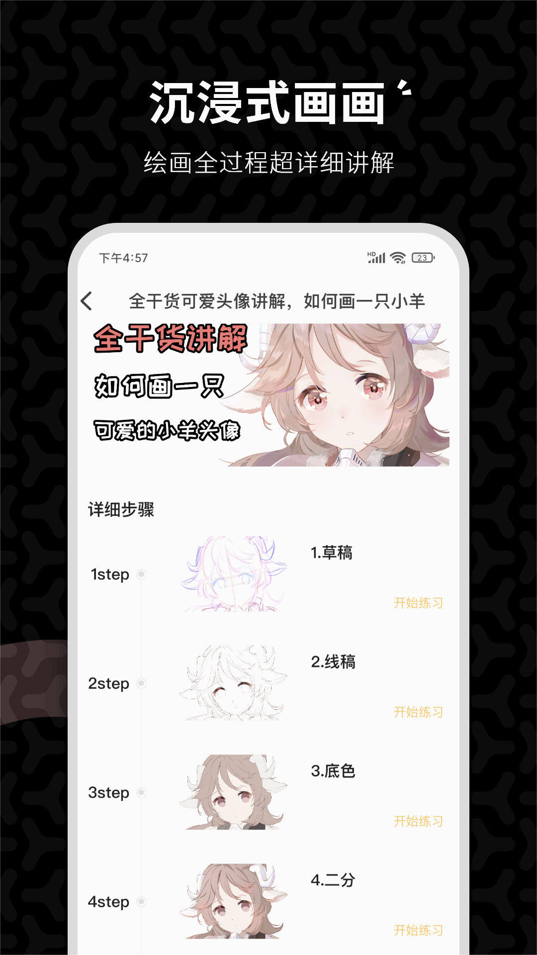 羊驼CG绘画 羊驼CG绘画