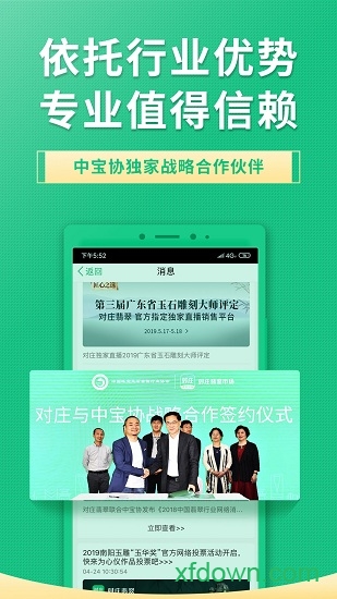 对庄翡翠