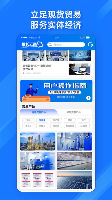 延长云商