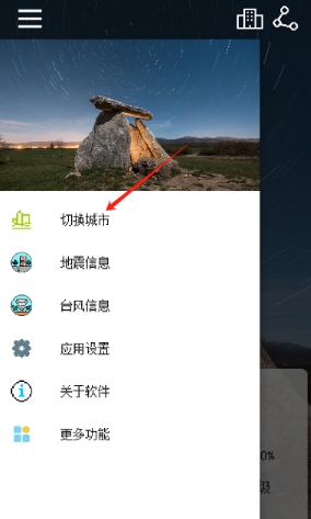 像素小天气