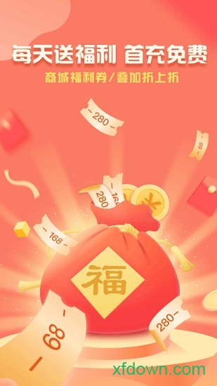 折扣手游app