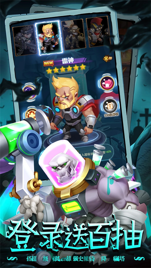 明日守望者安卓版