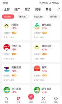 挣零花