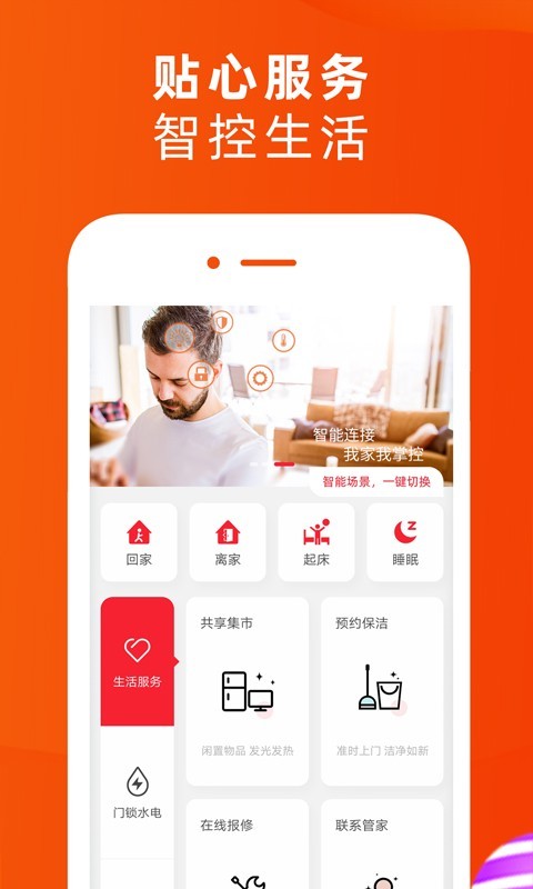 悦樘APP
