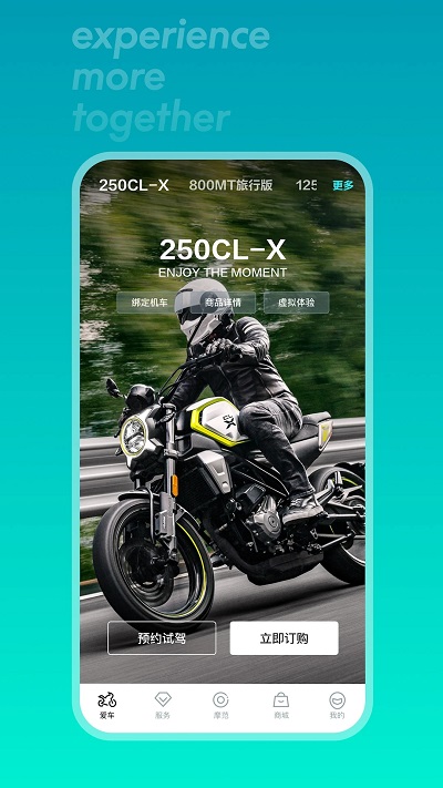 cfmoto摩托ios版