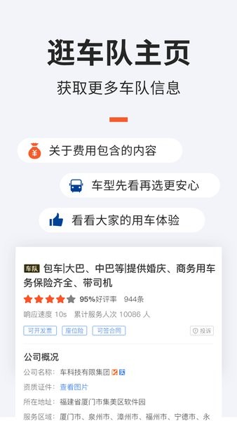 保时达