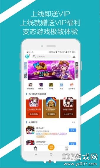 bt手游