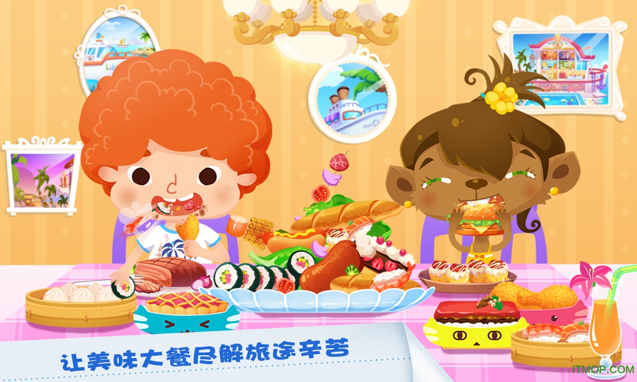 糖糖假日