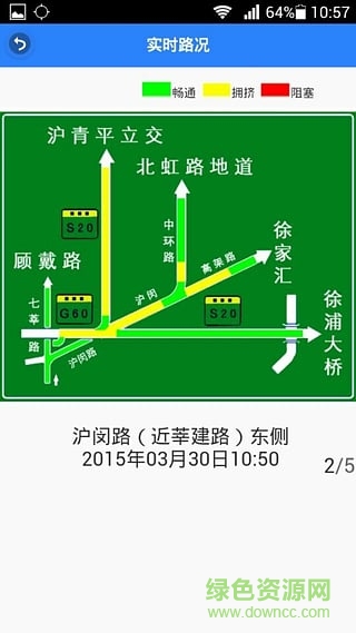 智慧闵行