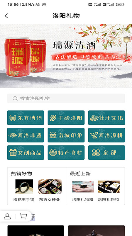 享游洛阳